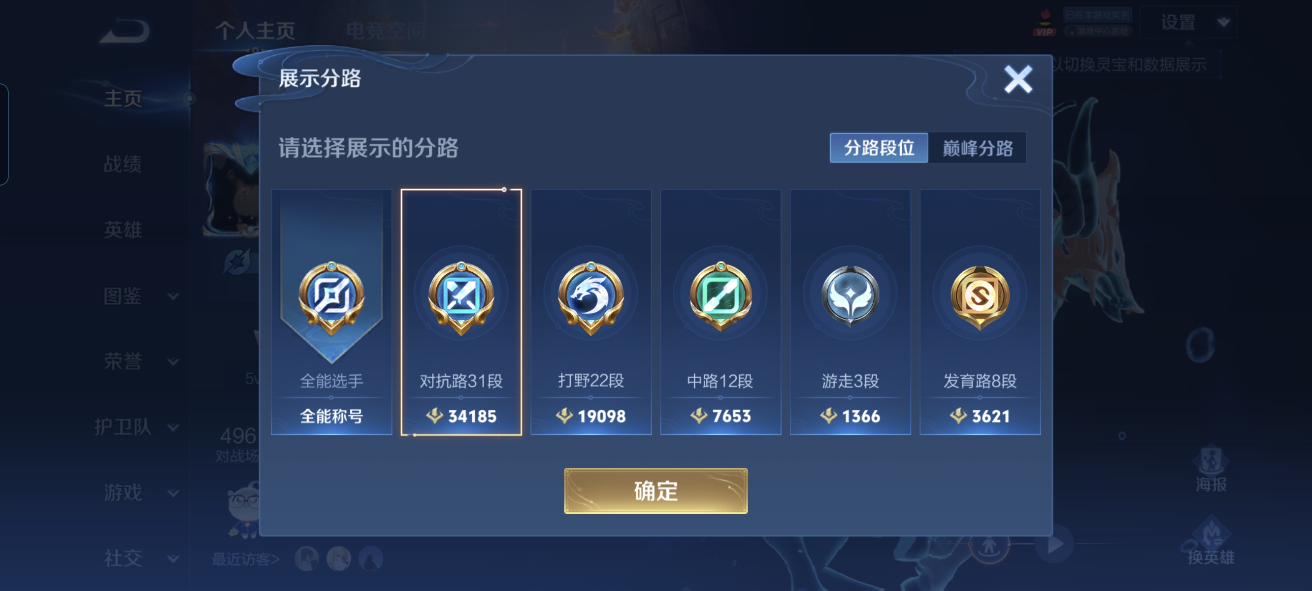 WZCMW3248351王者荣耀账号详情图2