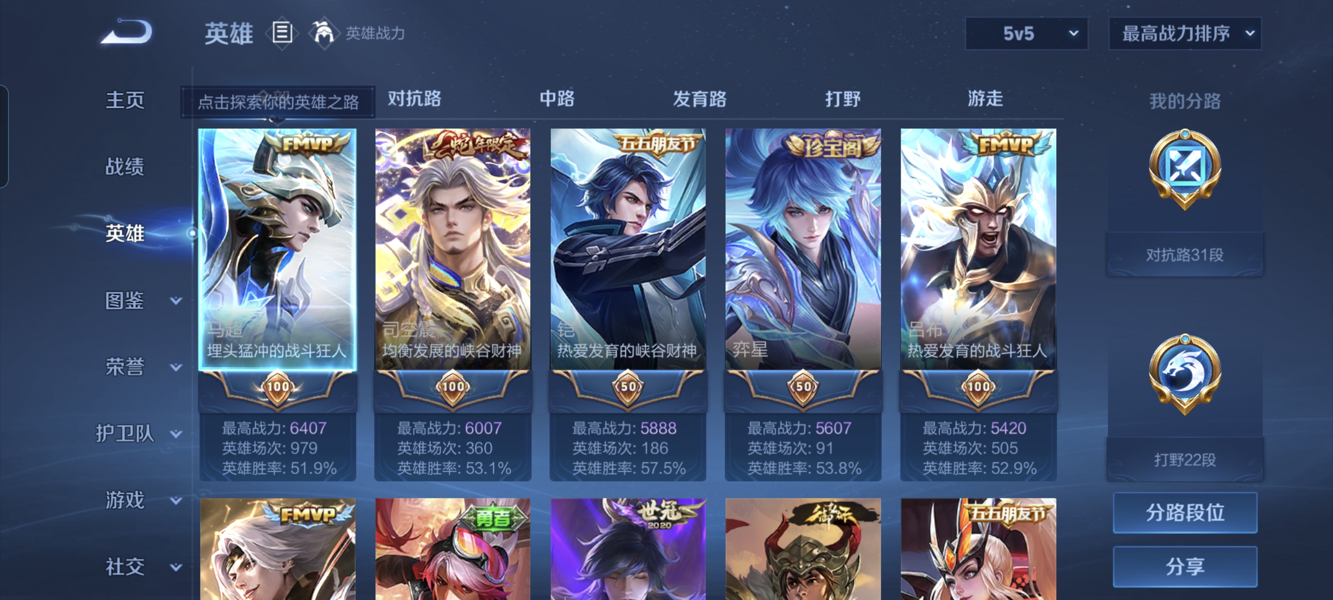 WZCMW3248351王者荣耀账号详情图3