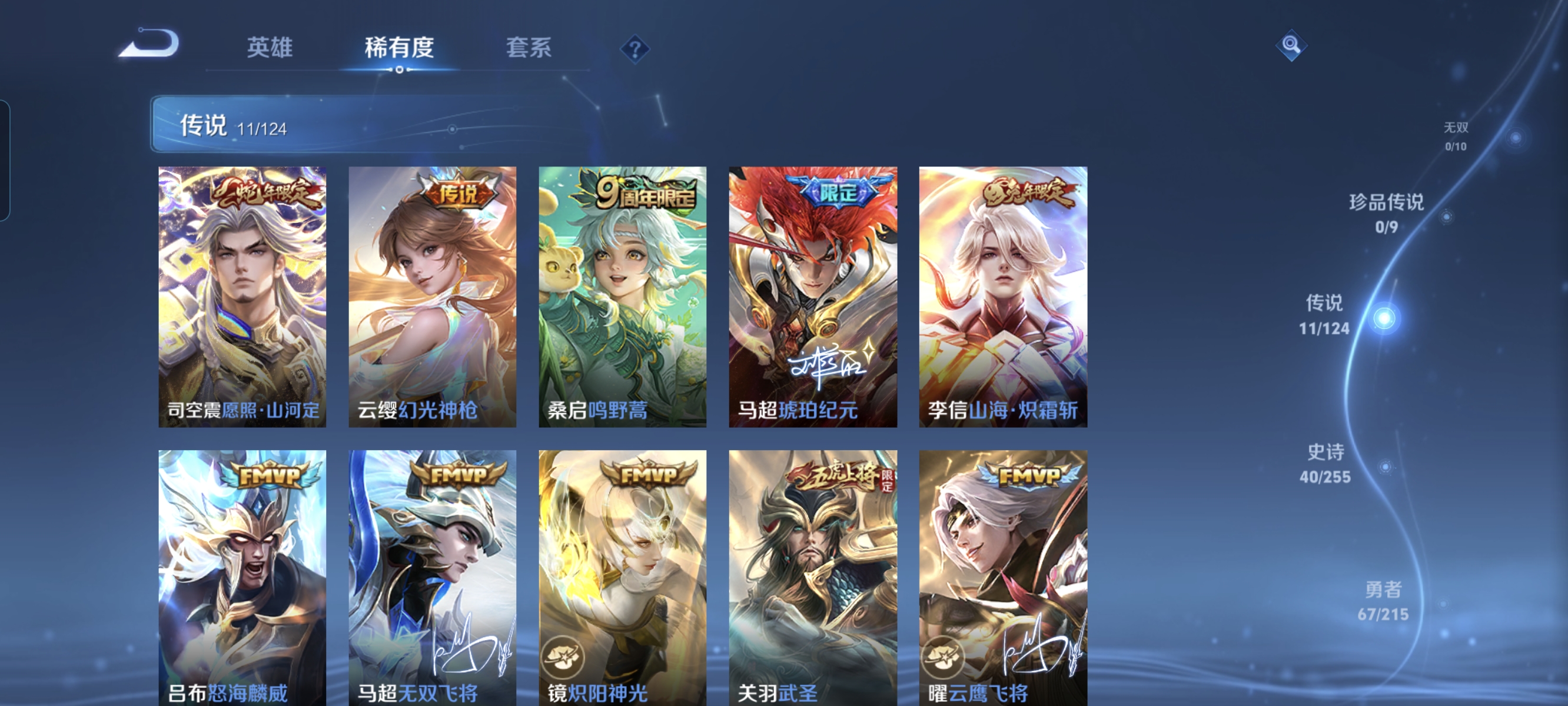 WZCMW3248351王者荣耀账号详情图5
