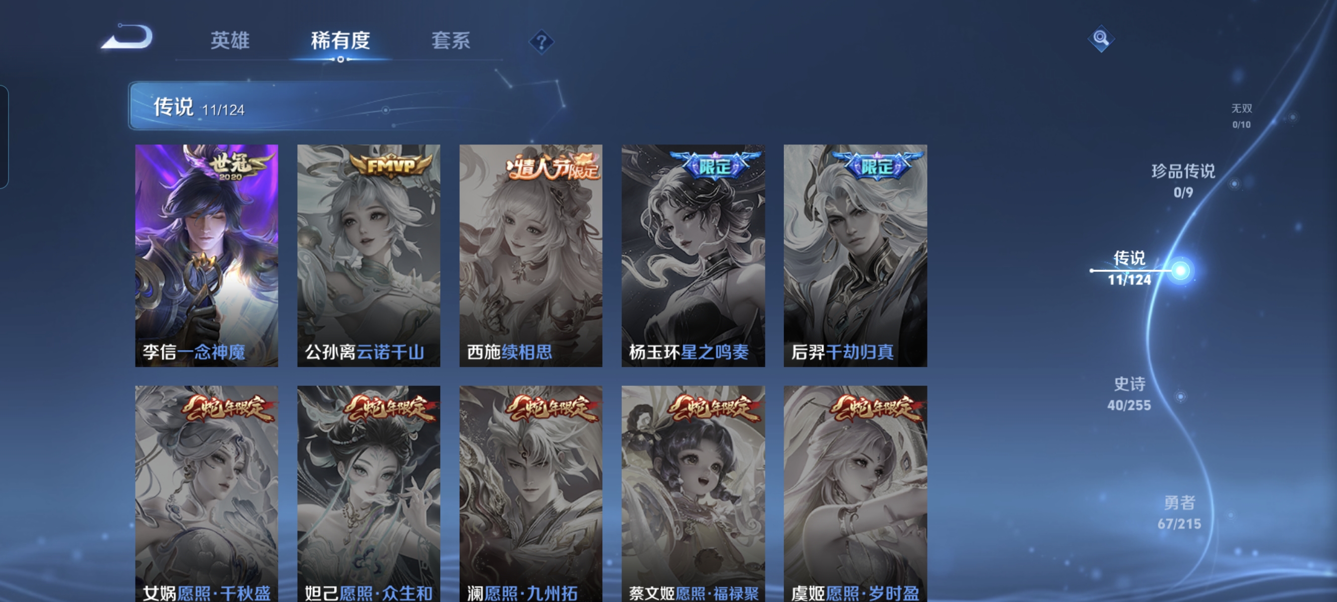WZCMW3248351王者荣耀账号详情图6