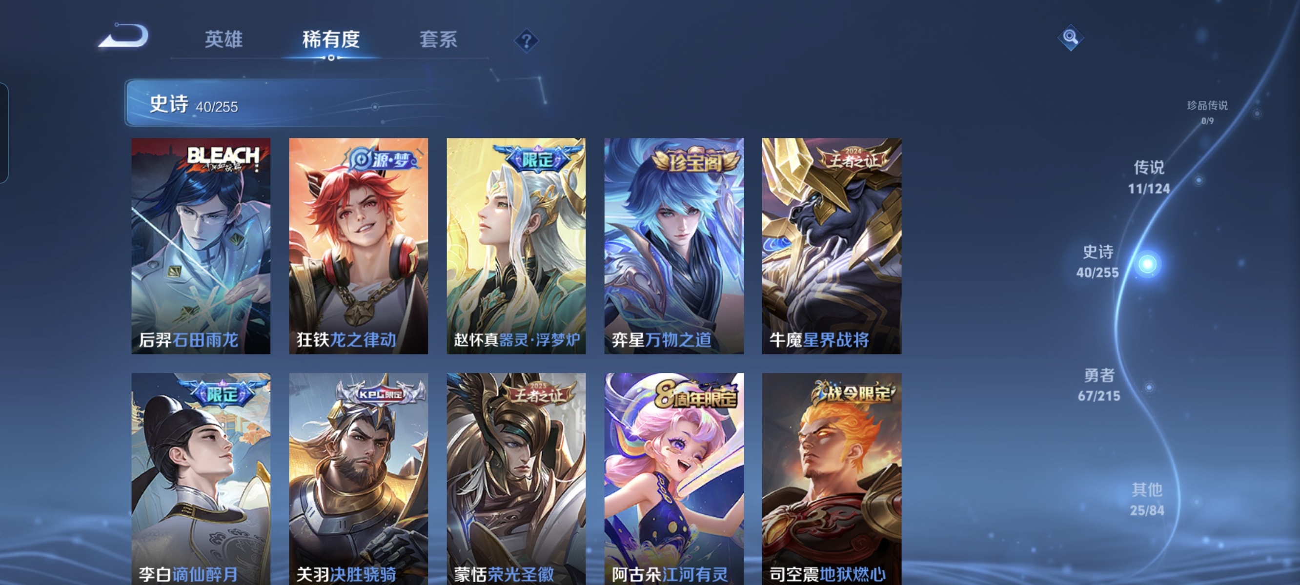 WZCMW3248351王者荣耀账号详情图7