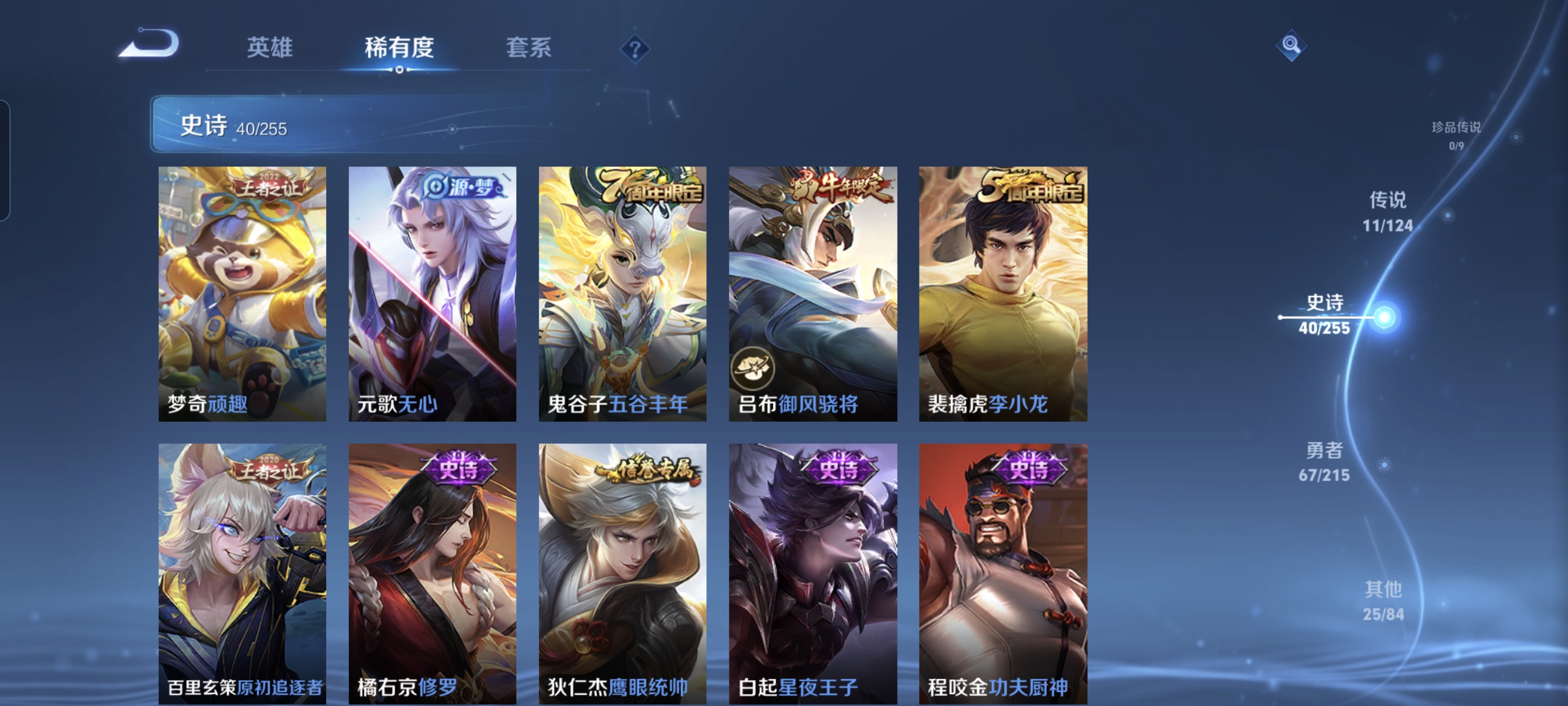 WZCMW3248351王者荣耀账号详情图8