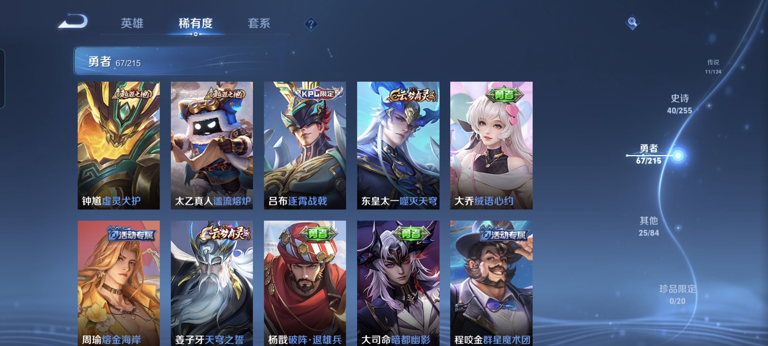 WZCMW3248351王者荣耀账号详情图9