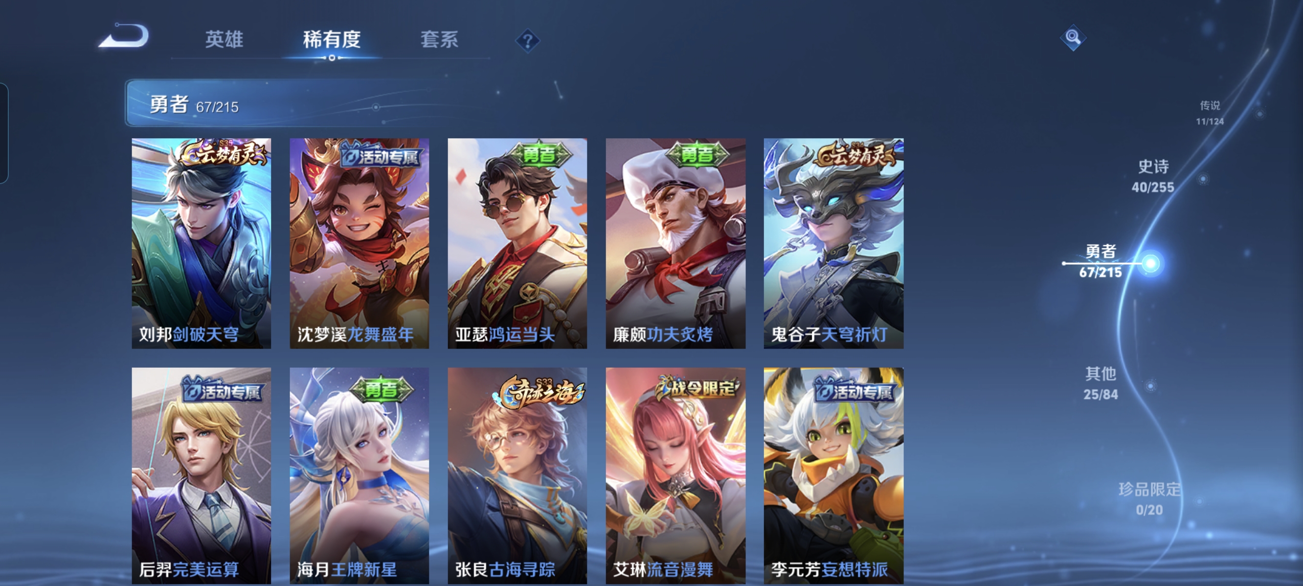 WZCMW3248351王者荣耀账号详情图10
