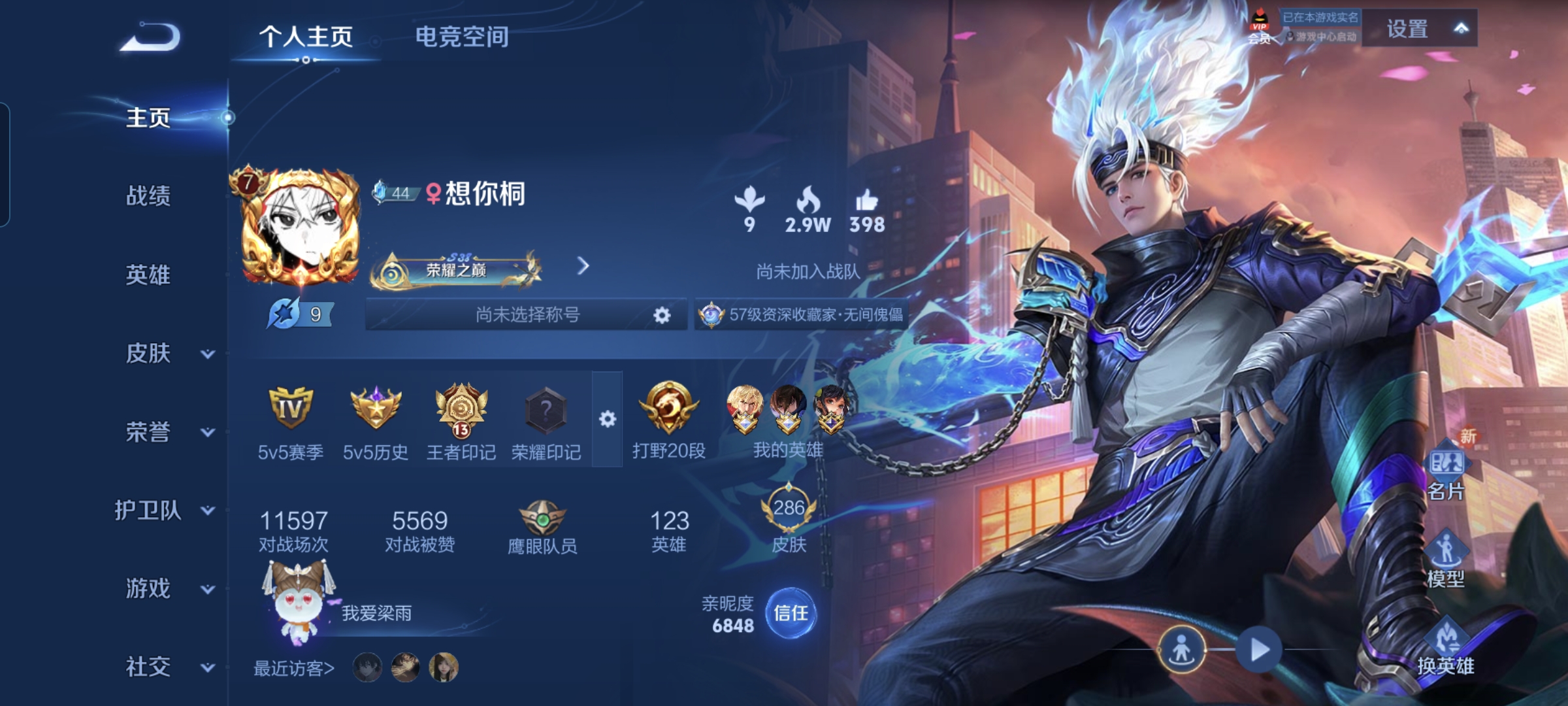 WZQM3184528王者荣耀账号详情图2