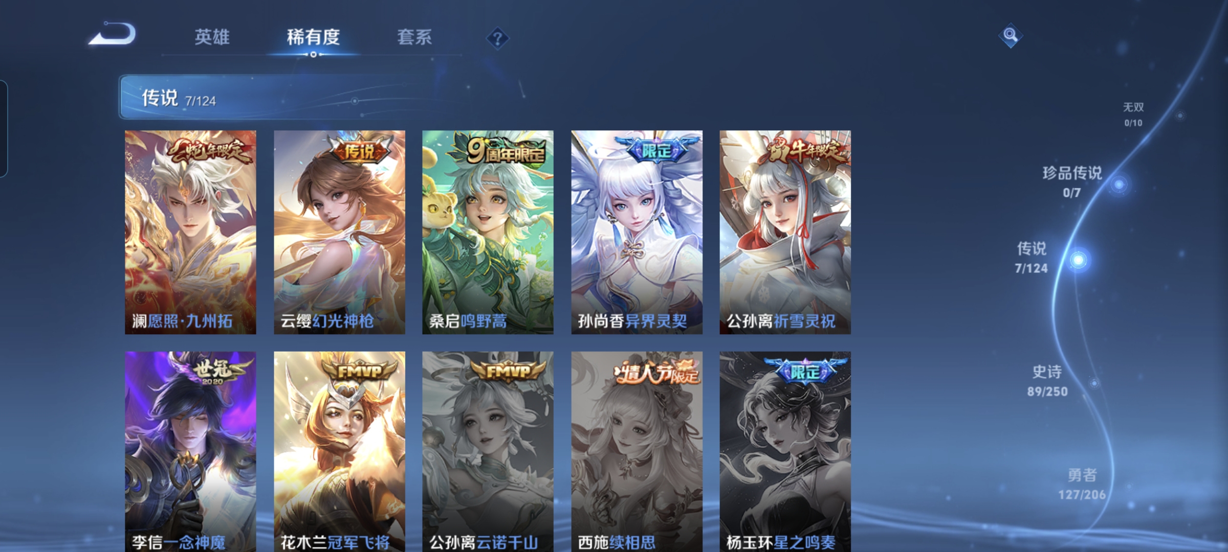 WZQM3184528王者荣耀账号详情图6