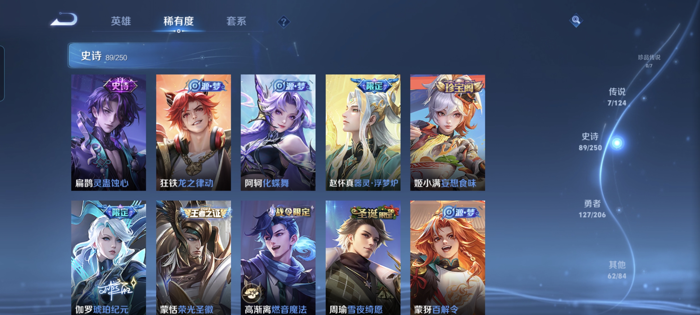 WZQM3184528王者荣耀账号详情图7