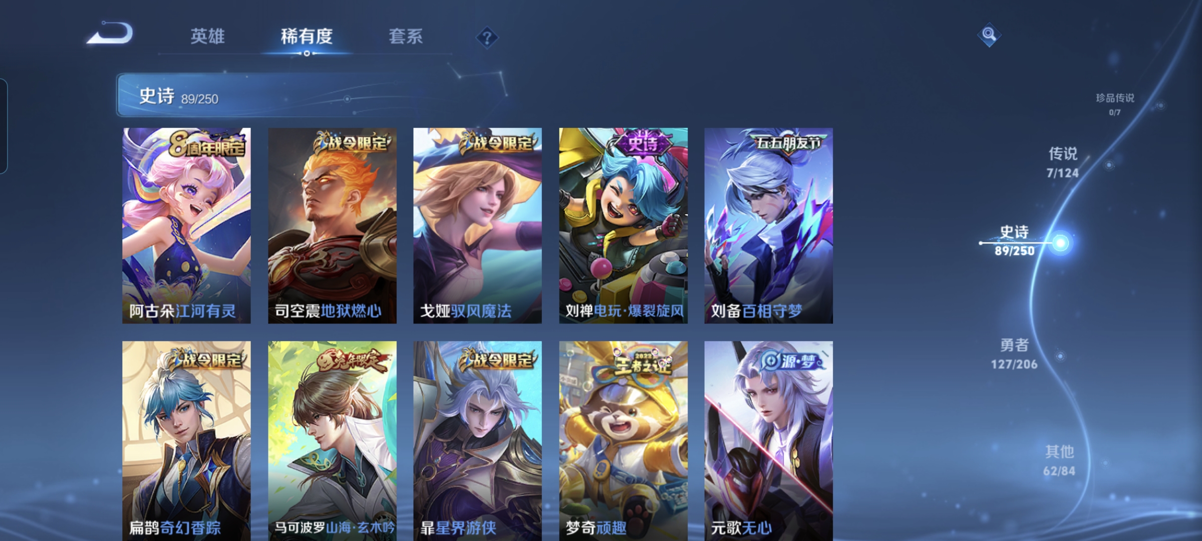 WZQM3184528王者荣耀账号详情图8