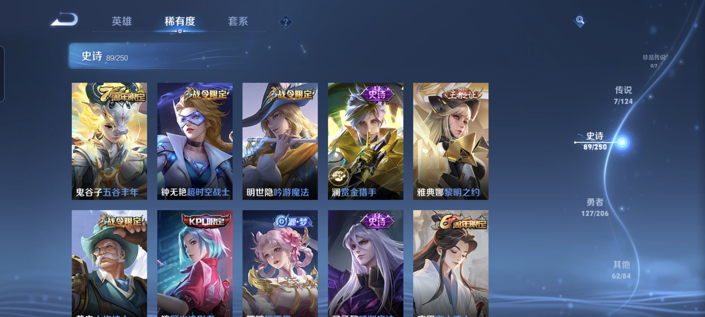 WZQM3184528王者荣耀账号详情图9