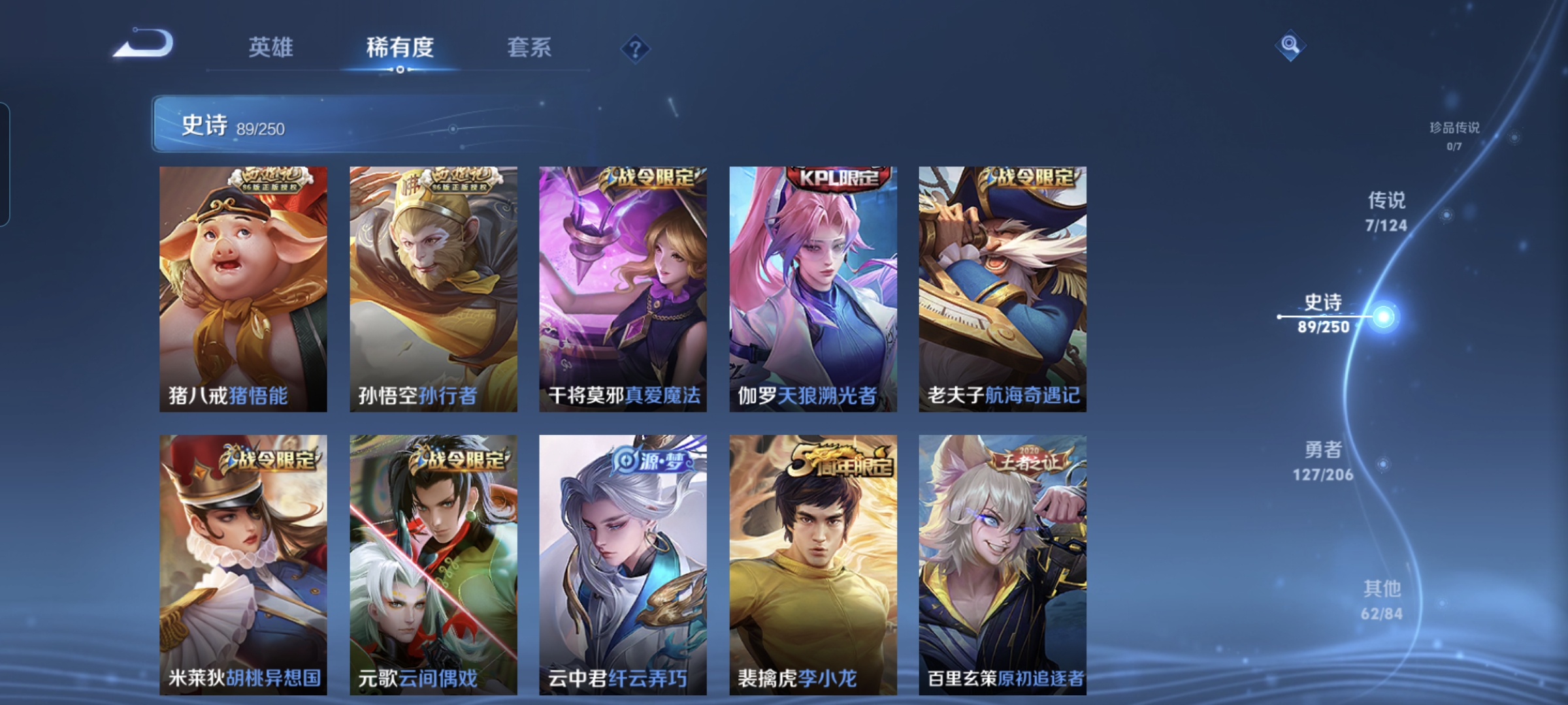 WZQM3184528王者荣耀账号详情图10