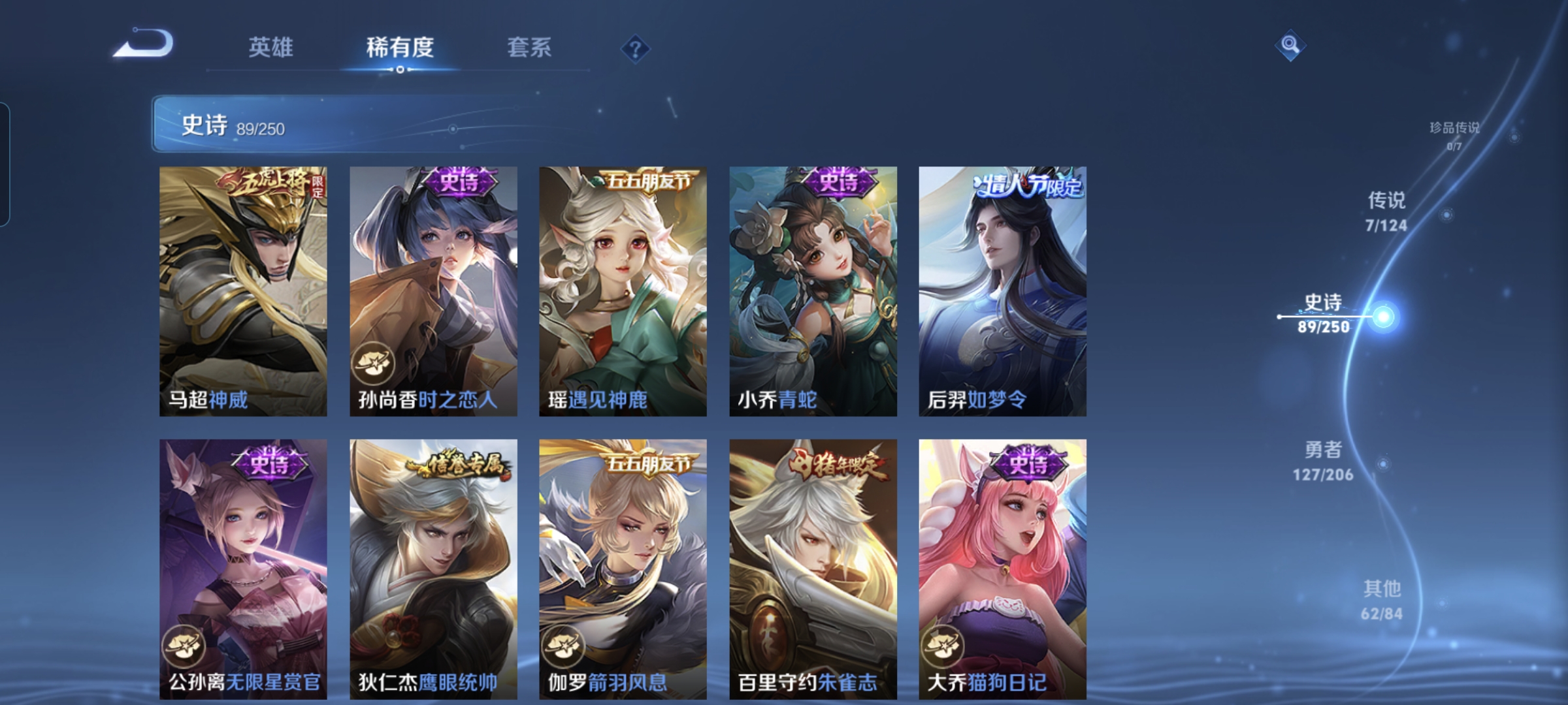 WZQM3184528王者荣耀账号详情图11