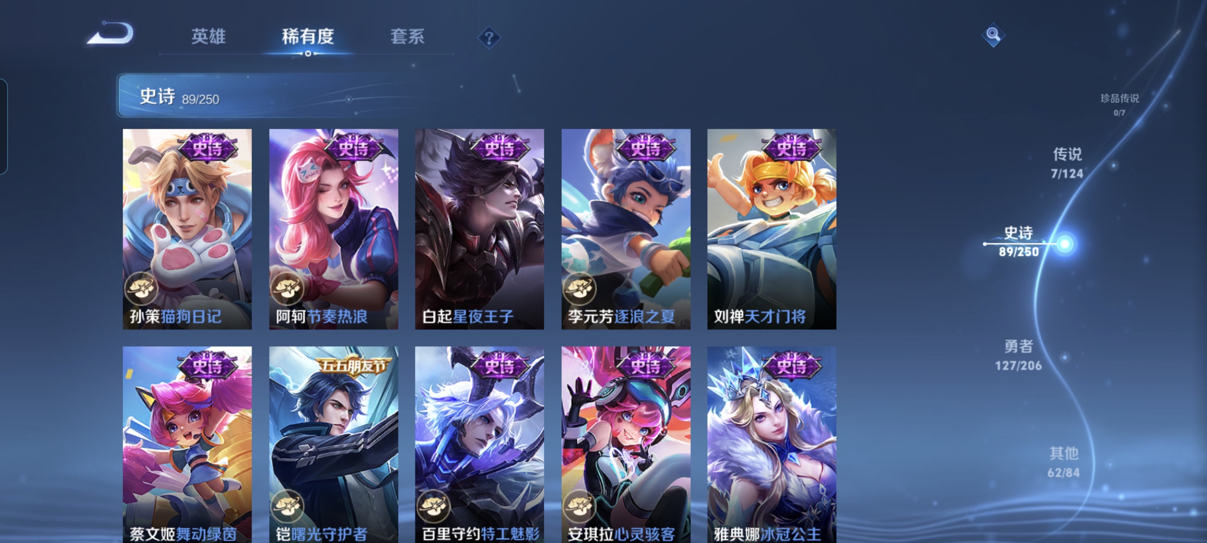 WZQM3184528王者荣耀账号详情图12