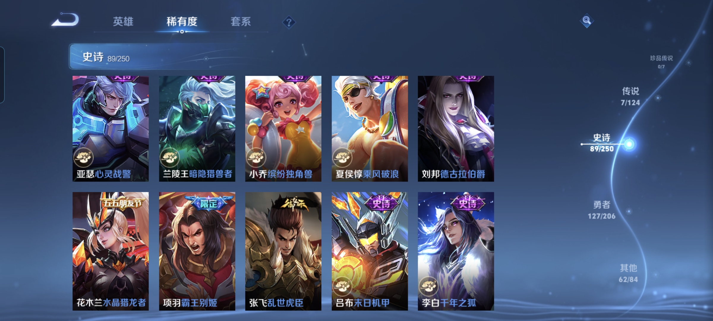 WZQM3184528王者荣耀账号详情图13