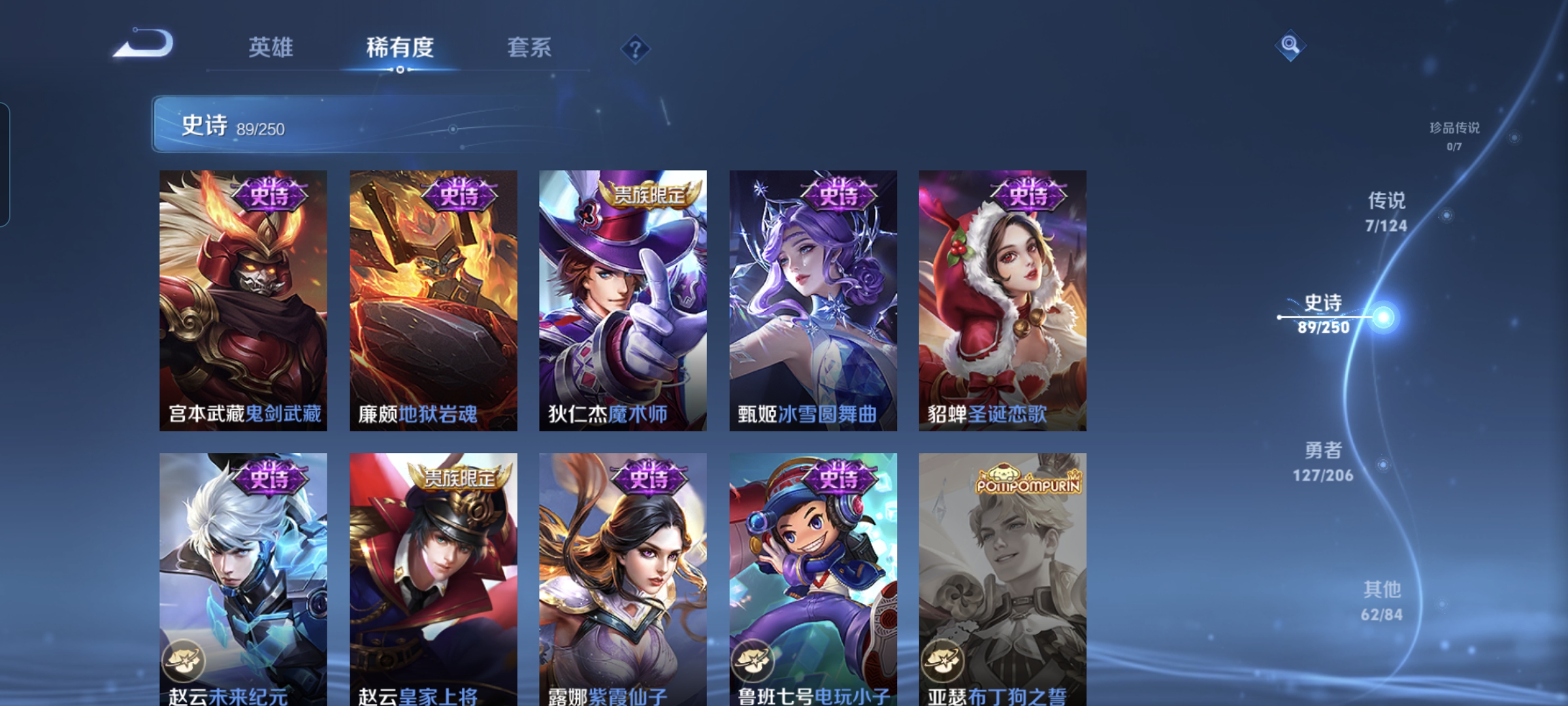 WZQM3184528王者荣耀账号详情图15