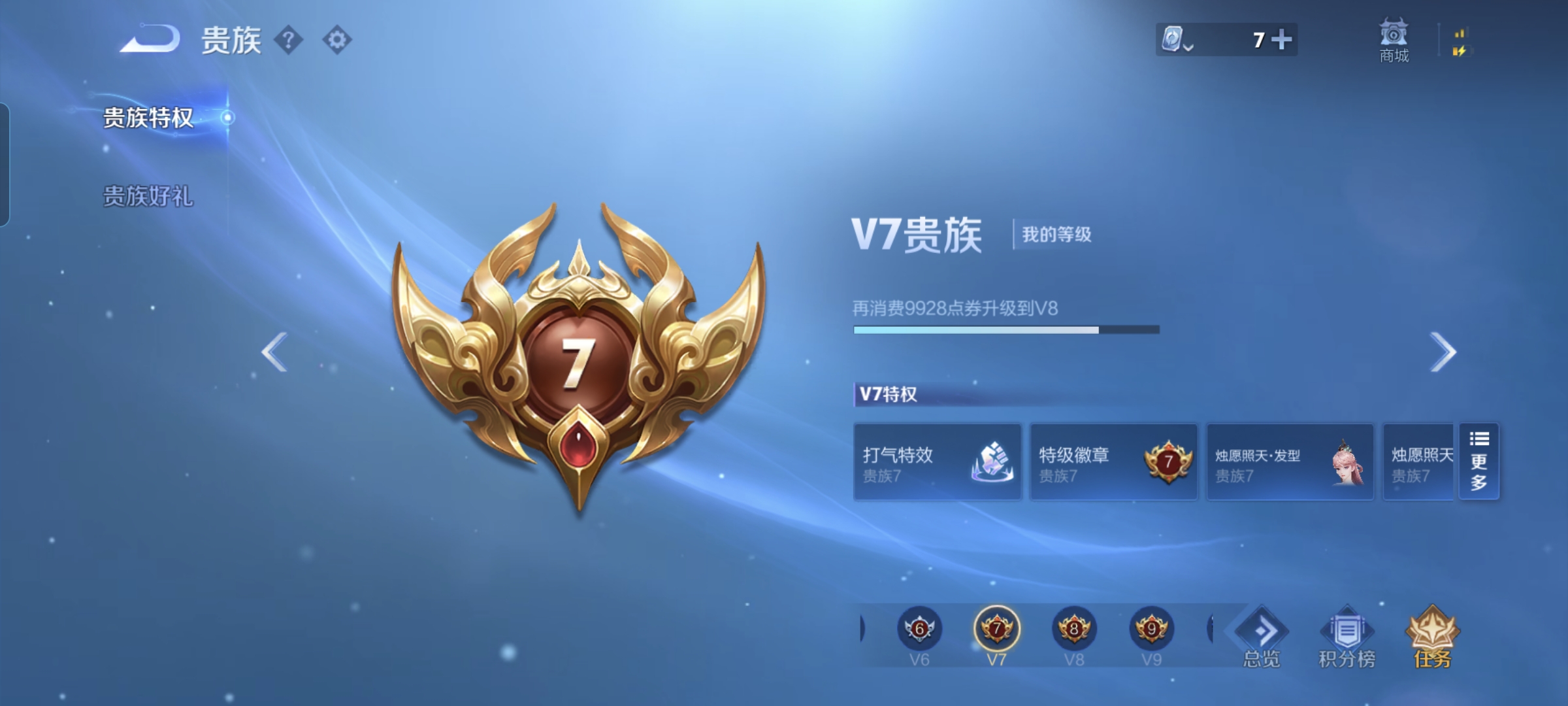 WZQM3184528王者荣耀账号详情图21