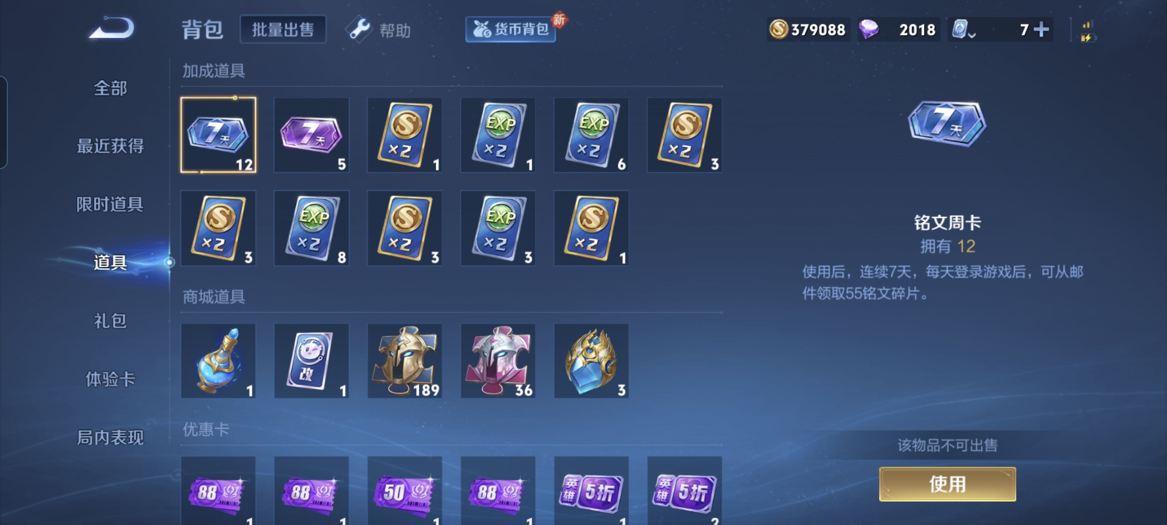 WZQM3184528王者荣耀账号详情图22