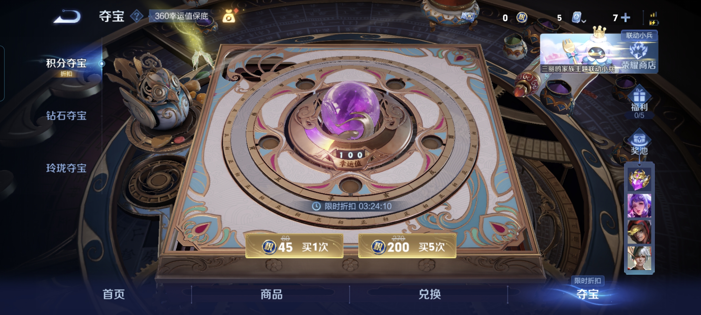 WZQM3184528王者荣耀账号详情图23
