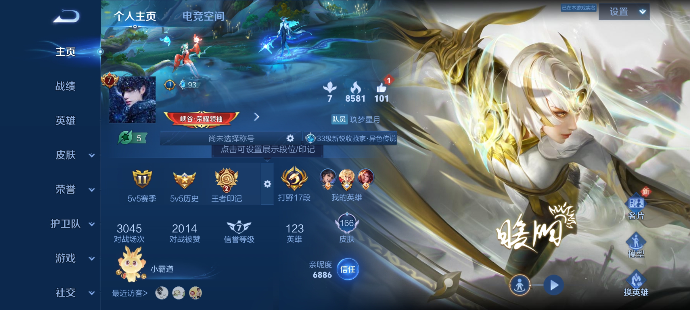 WZCMW3248465王者荣耀账号详情图1