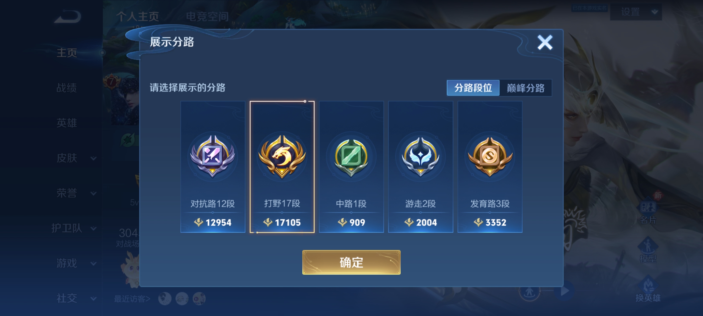 WZCMW3248465王者荣耀账号详情图2