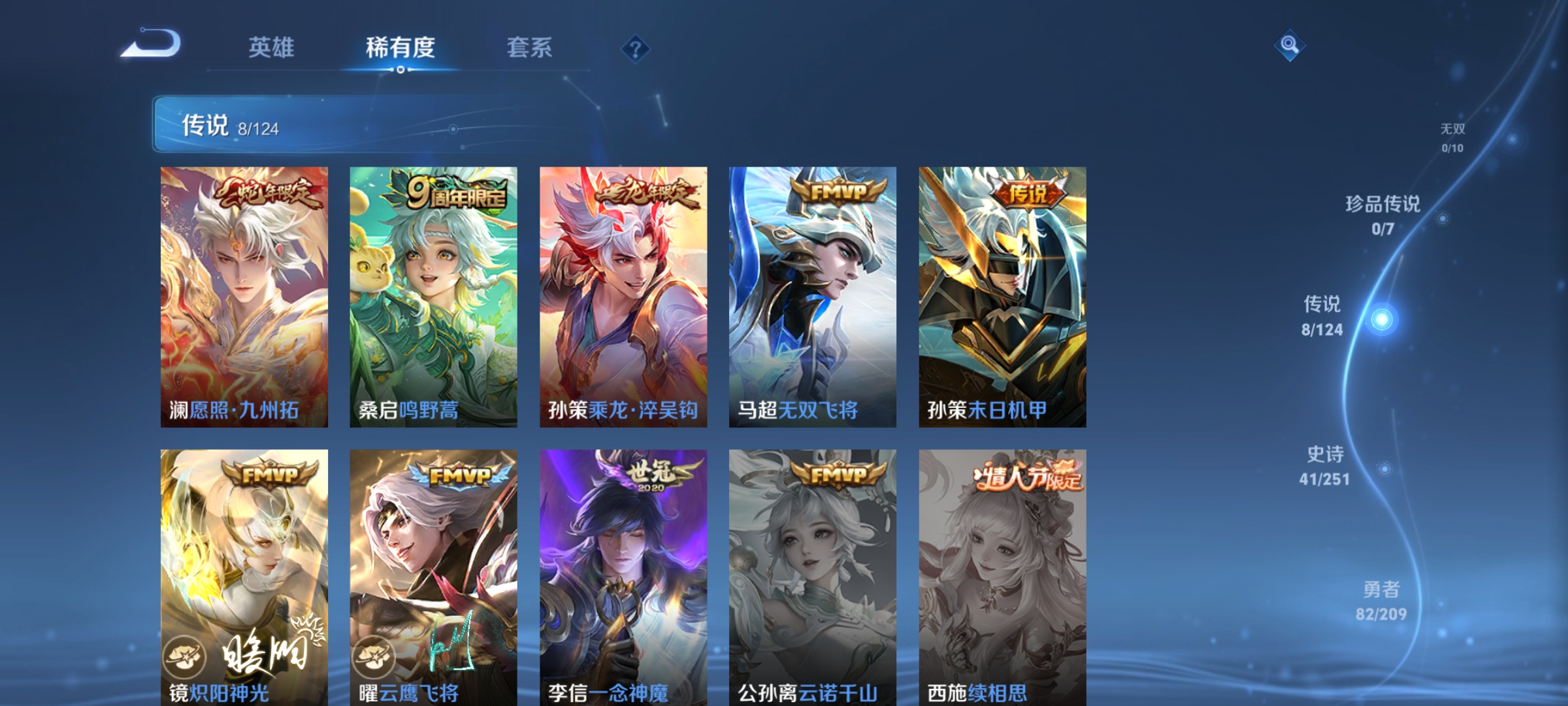 WZCMW3248465王者荣耀账号详情图5
