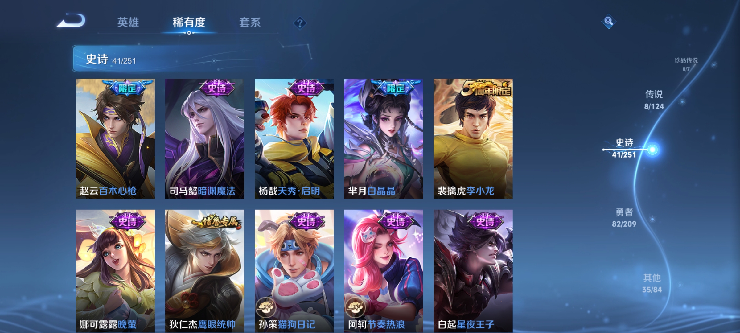 WZCMW3248465王者荣耀账号详情图7
