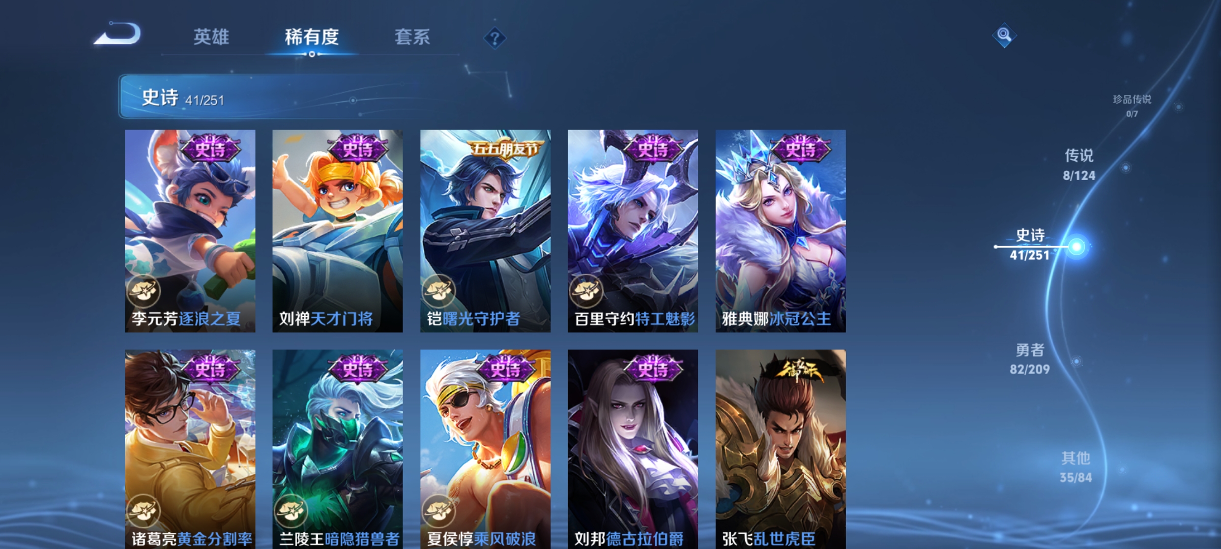 WZCMW3248465王者荣耀账号详情图8