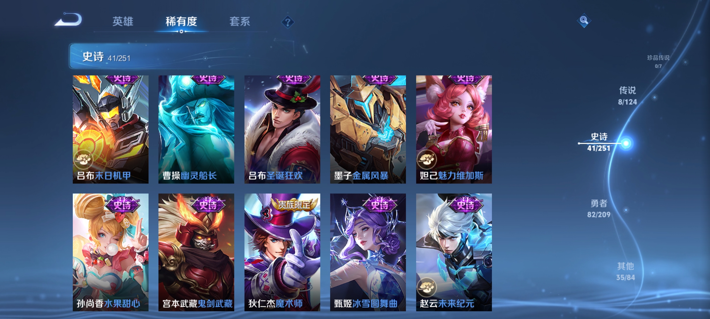 WZCMW3248465王者荣耀账号详情图9