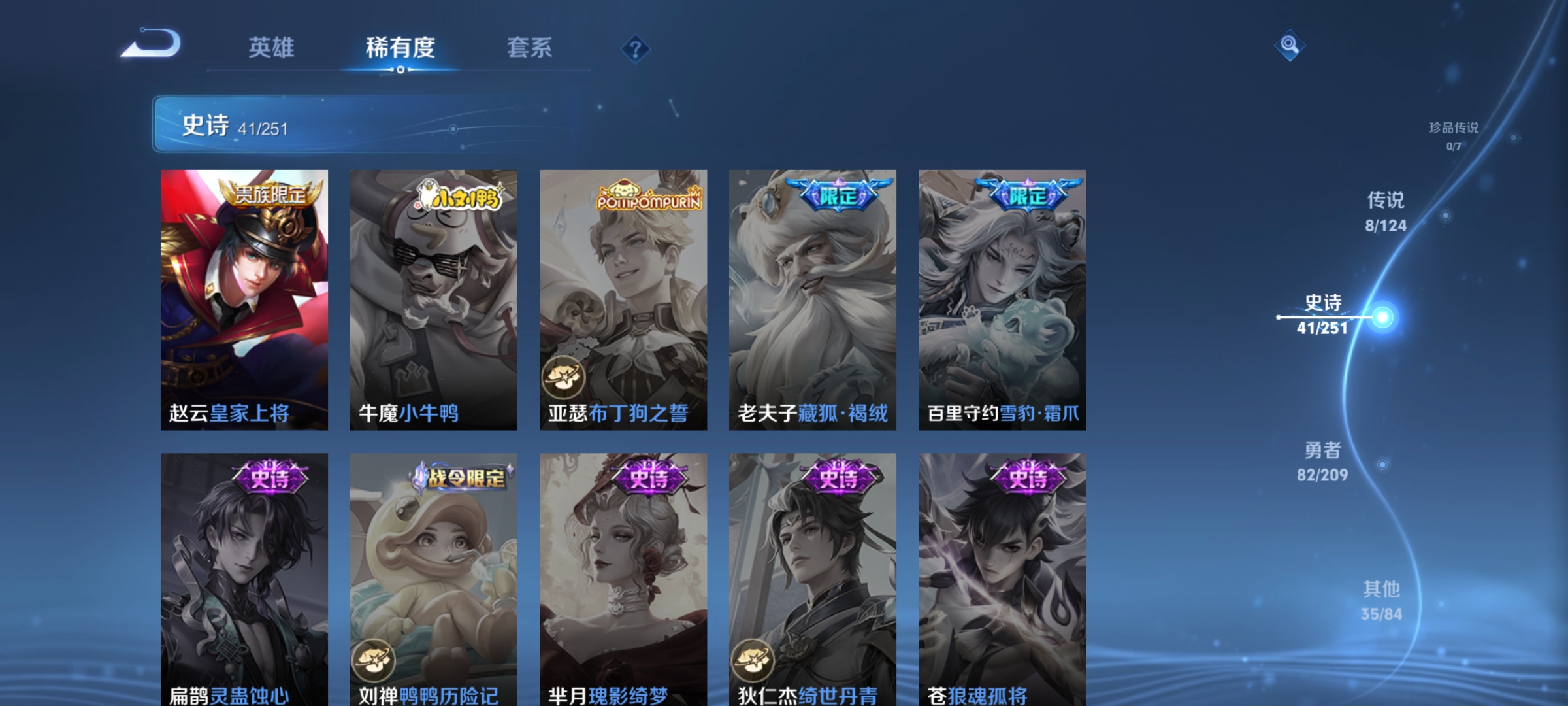 WZCMW3248465王者荣耀账号详情图10