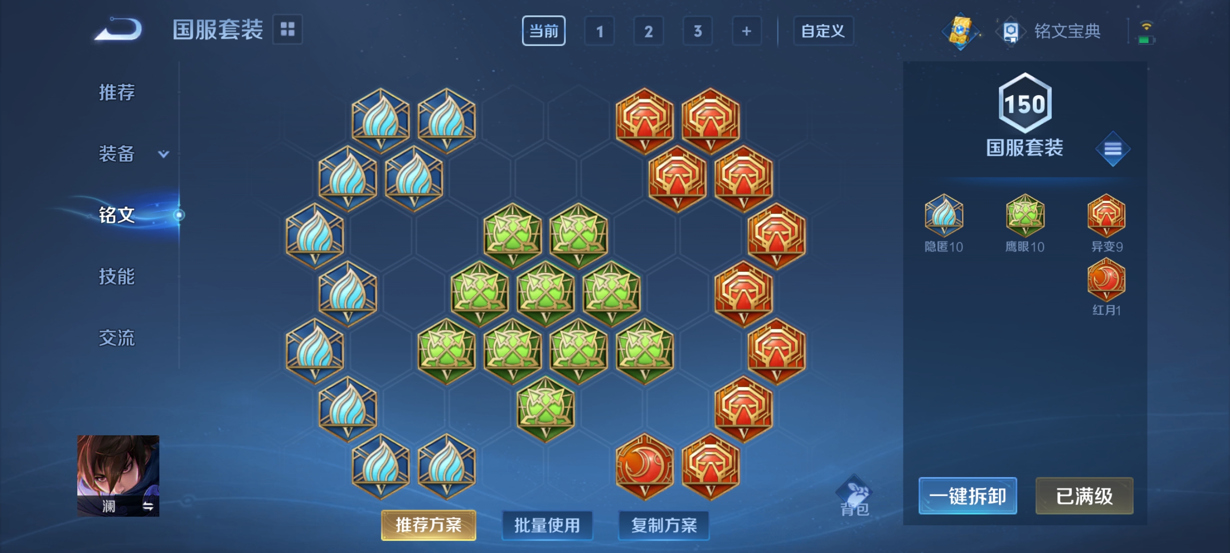 WZCMW3248465王者荣耀账号详情图12
