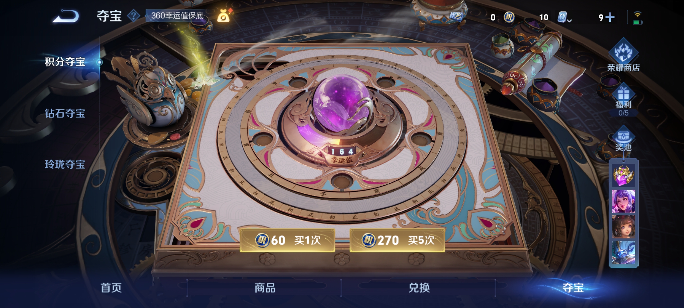 WZCMW3248465王者荣耀账号详情图16
