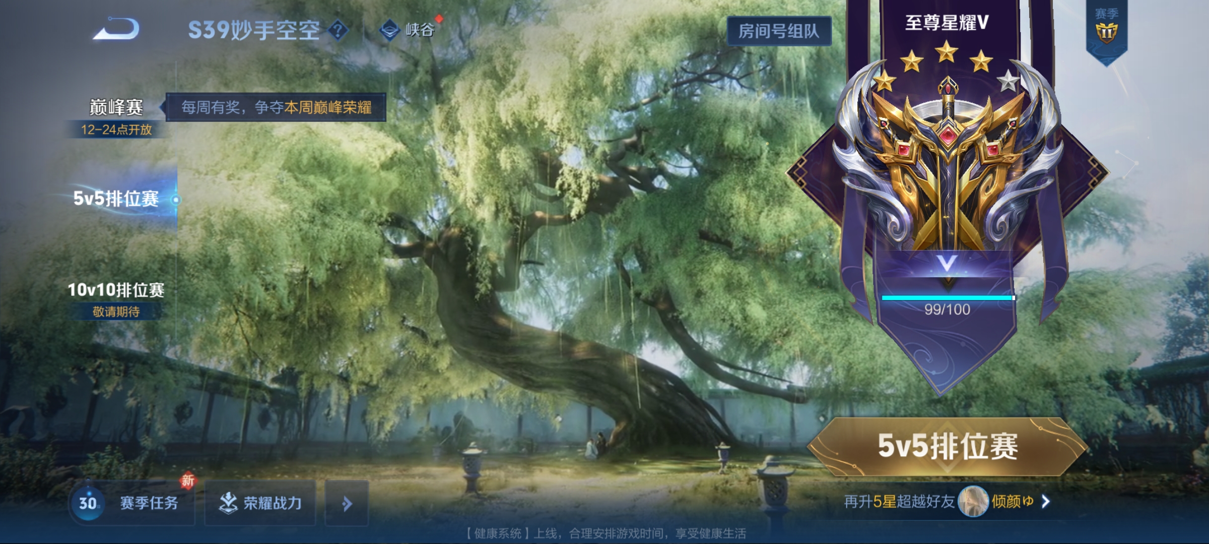 WZCMW3248465王者荣耀账号详情图17