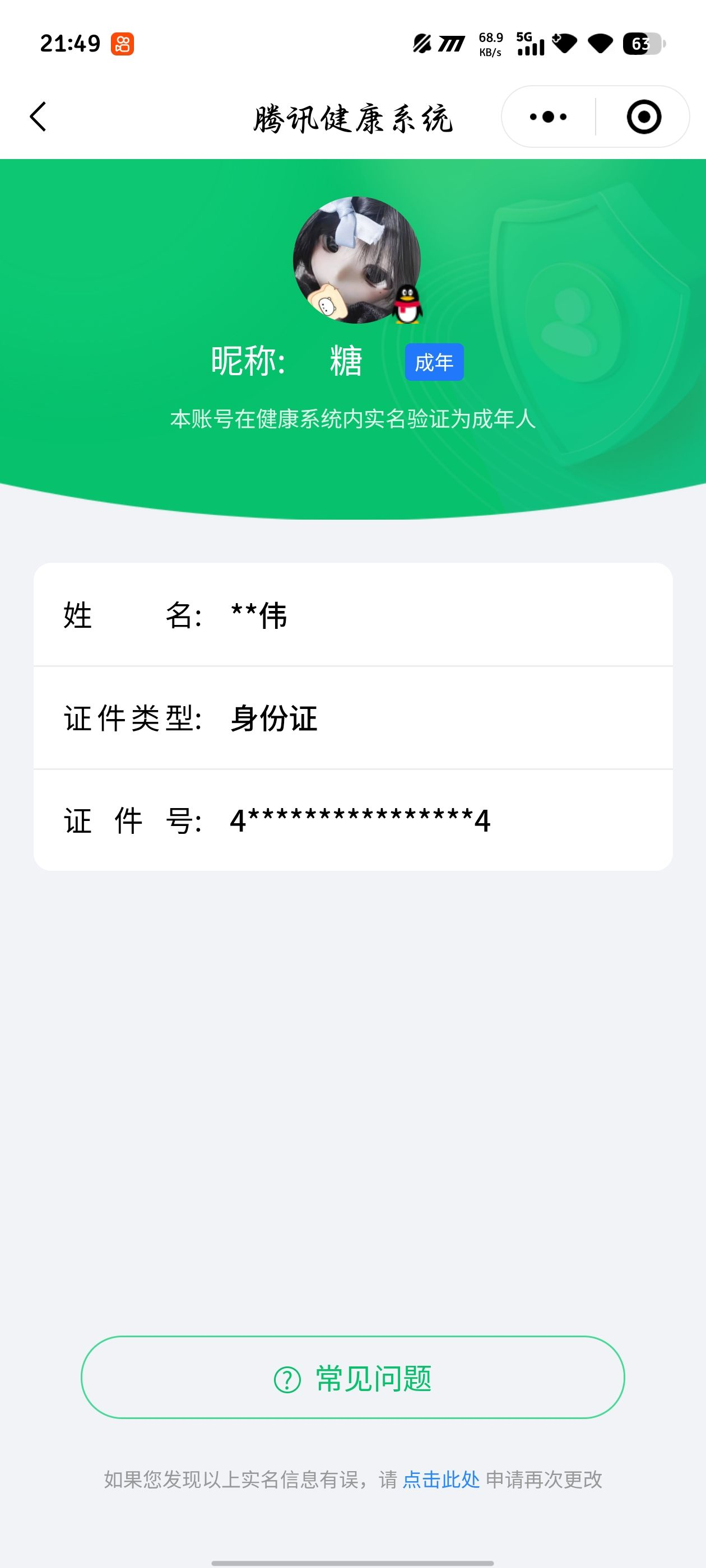 WZCMW3248373王者荣耀账号详情图20