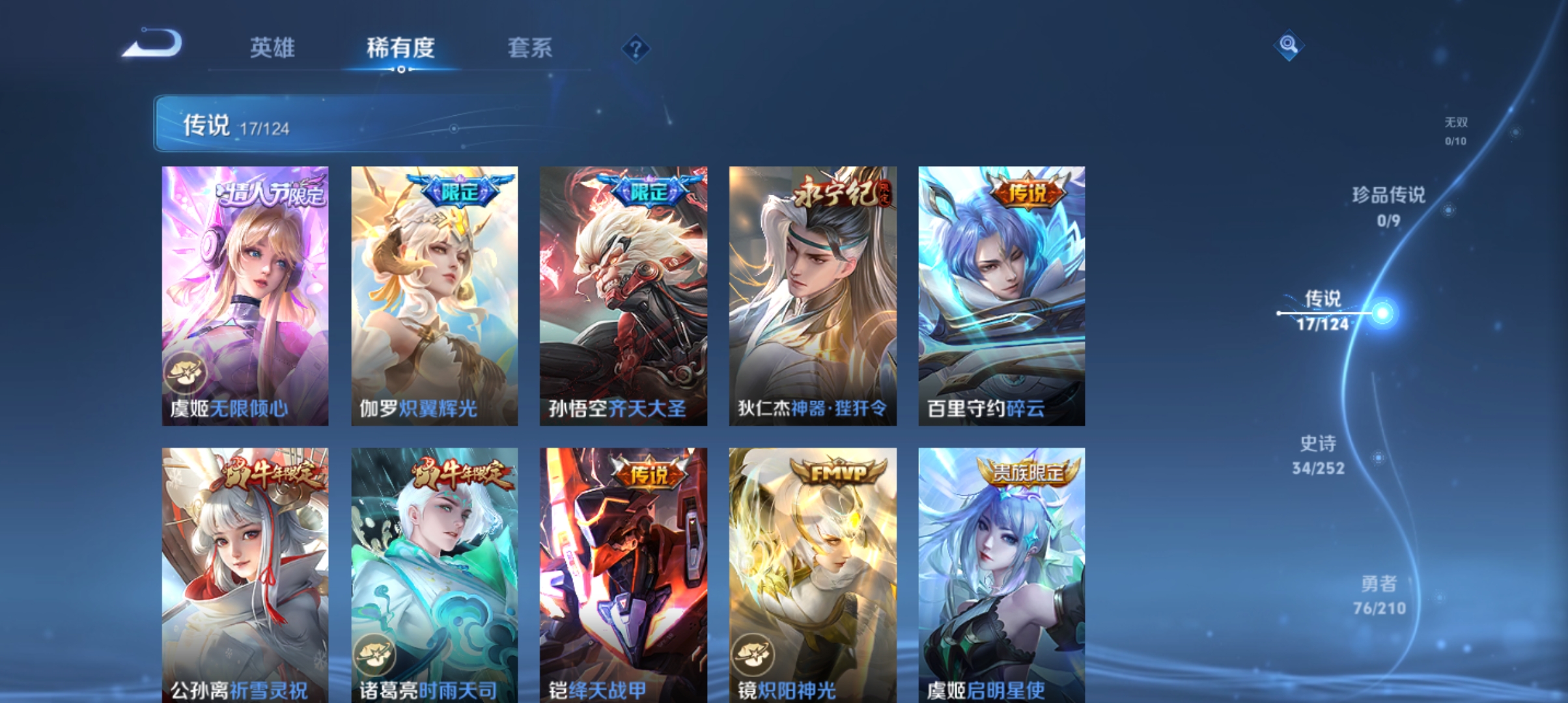 WZQM3184810王者荣耀账号详情图4