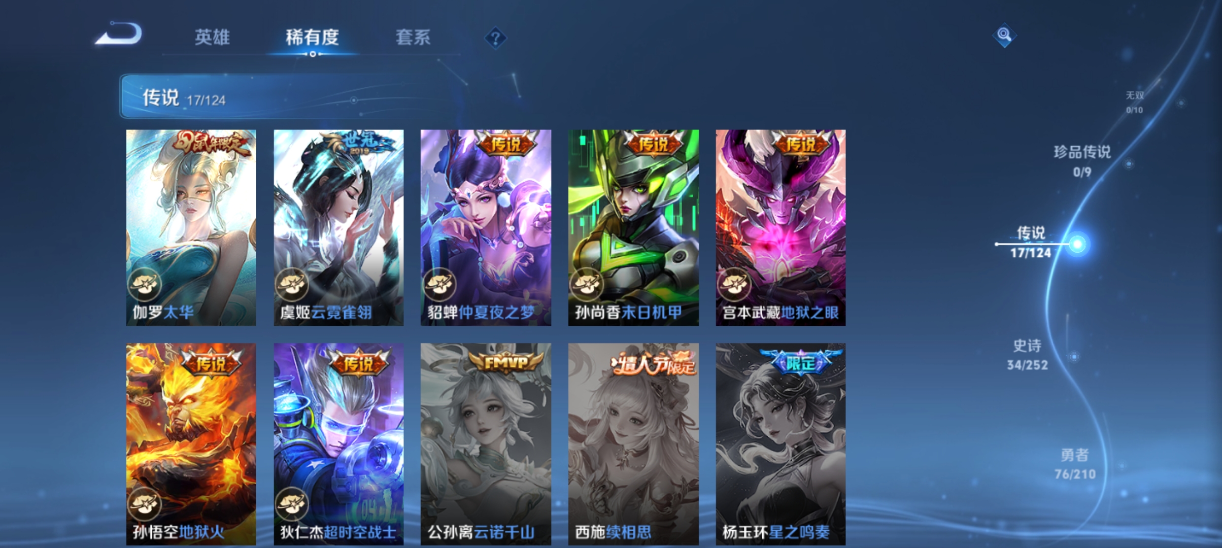 WZQM3184810王者荣耀账号详情图5