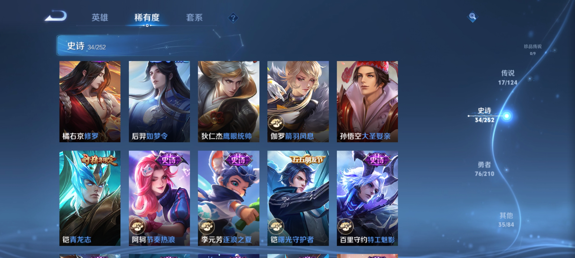 WZQM3184810王者荣耀账号详情图7