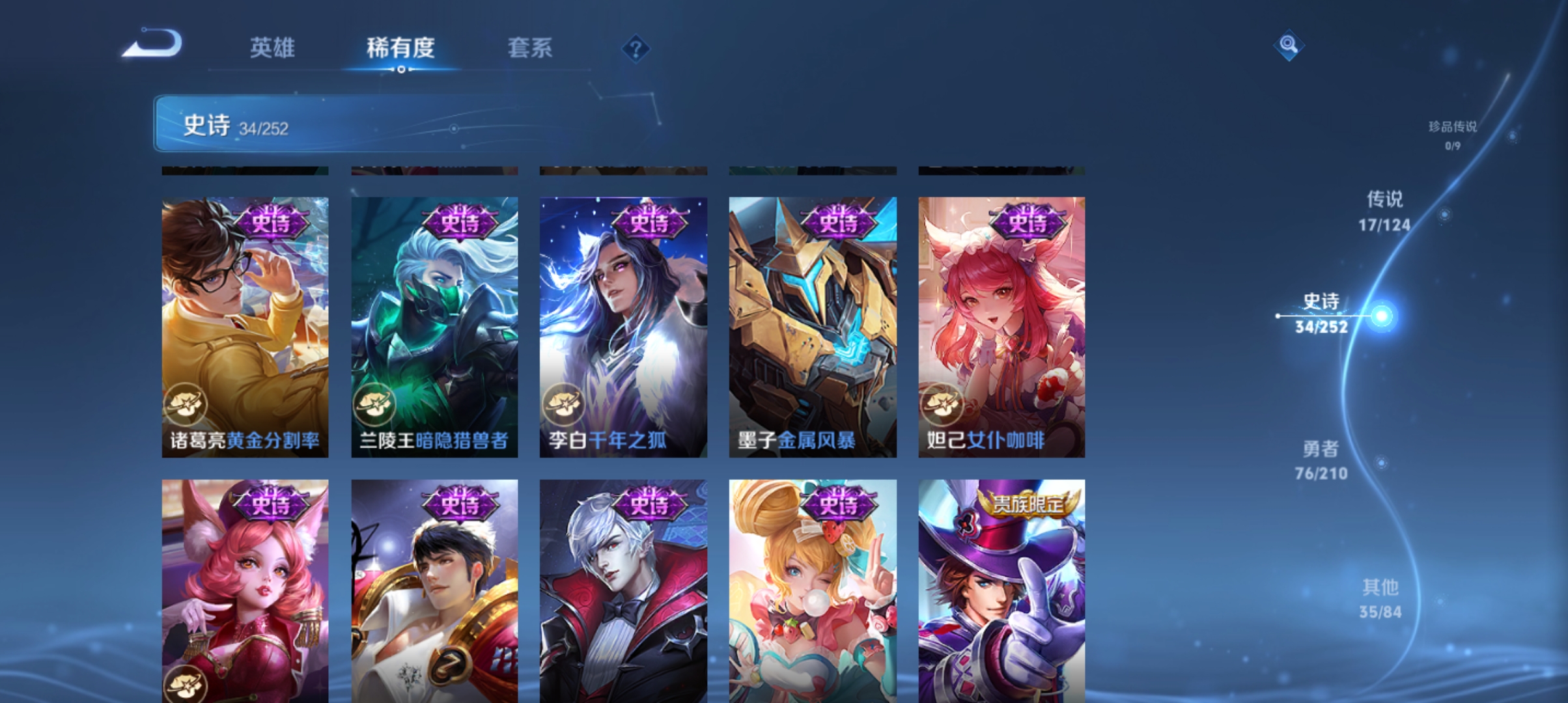 WZQM3184810王者荣耀账号详情图8