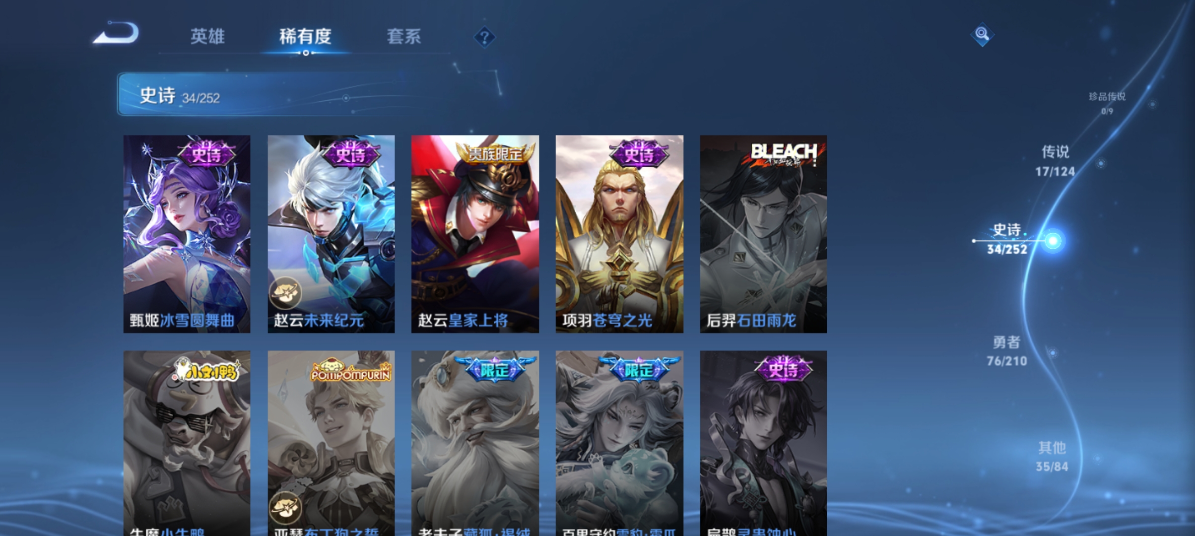 WZQM3184810王者荣耀账号详情图9
