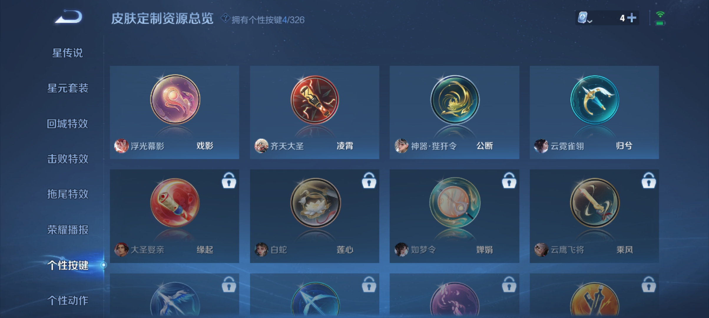 WZQM3184810王者荣耀账号详情图13