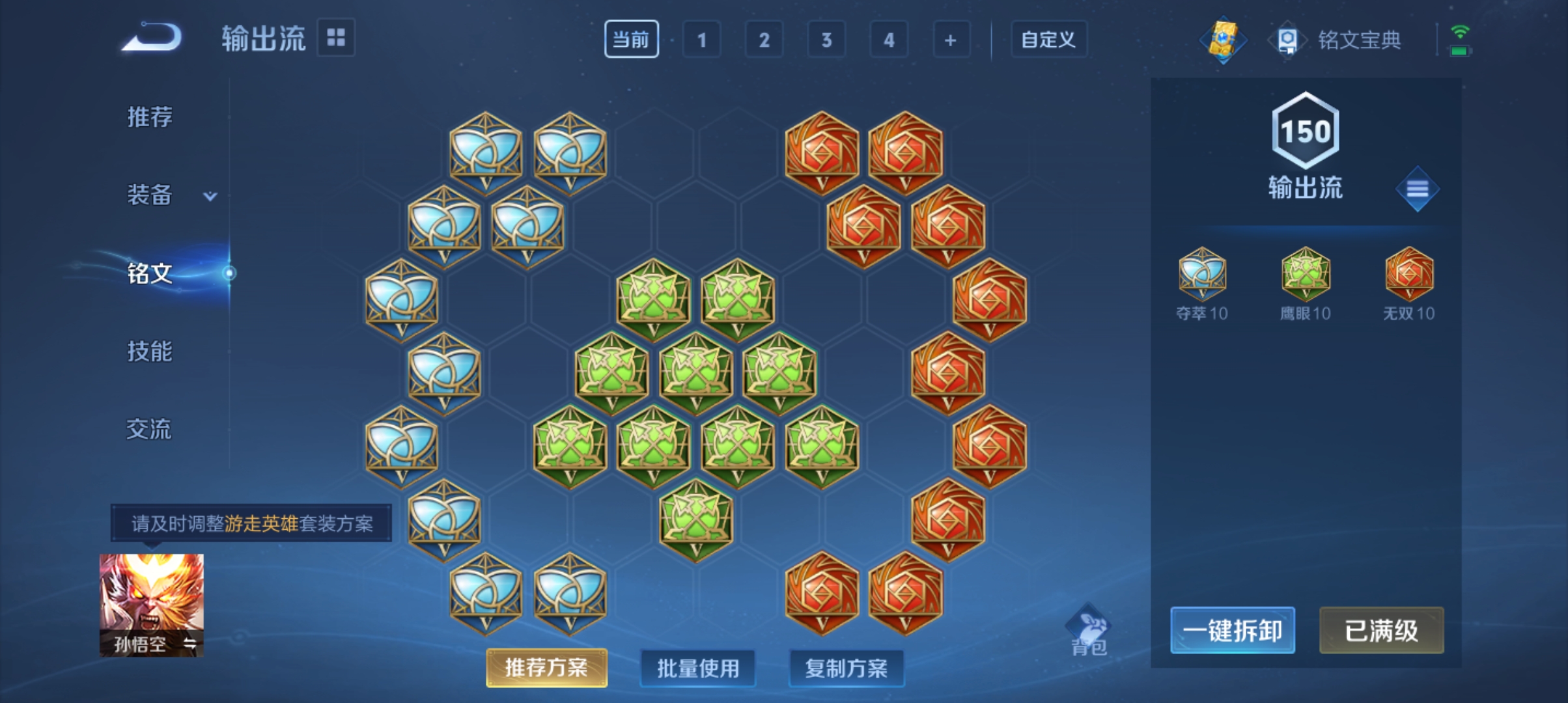 WZQM3184810王者荣耀账号详情图14