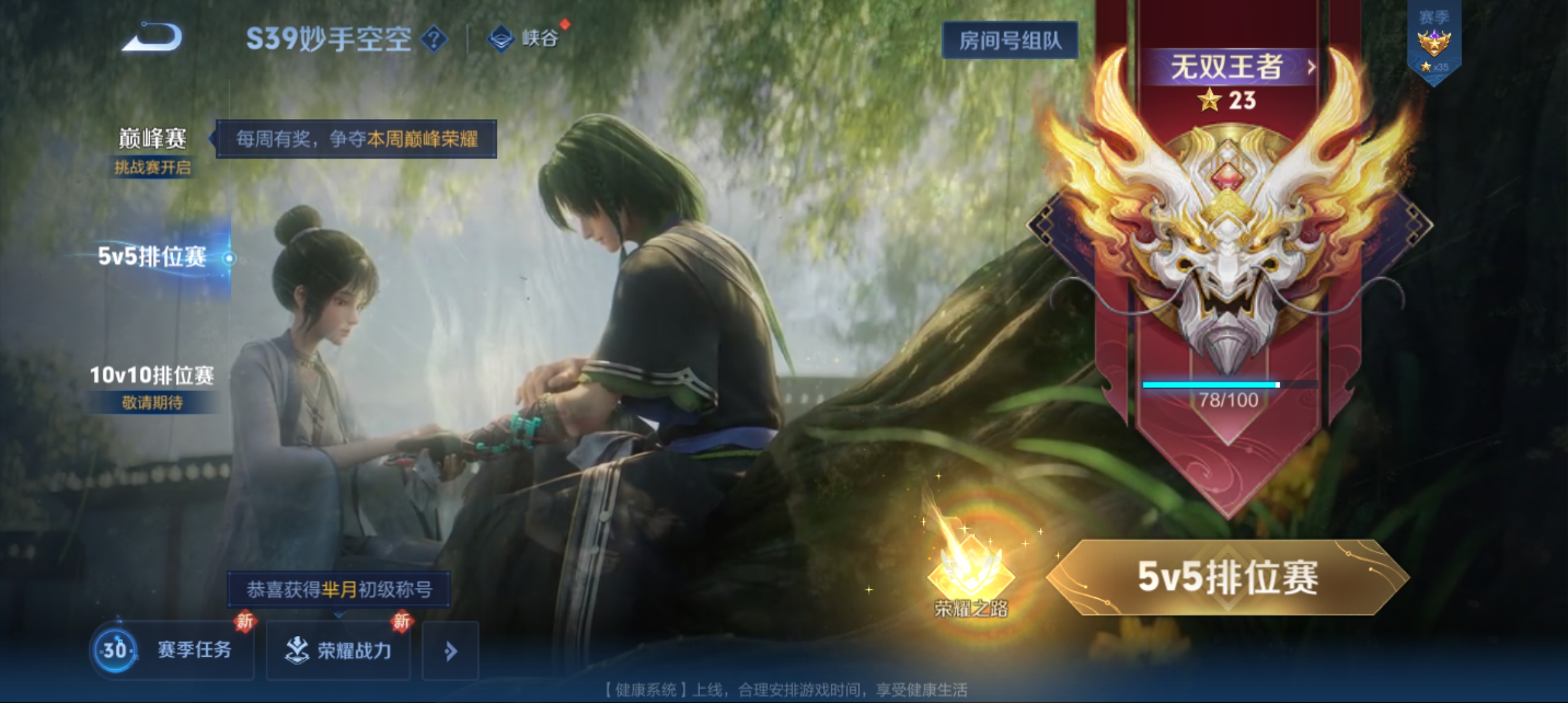 WZQM3184810王者荣耀账号详情图15