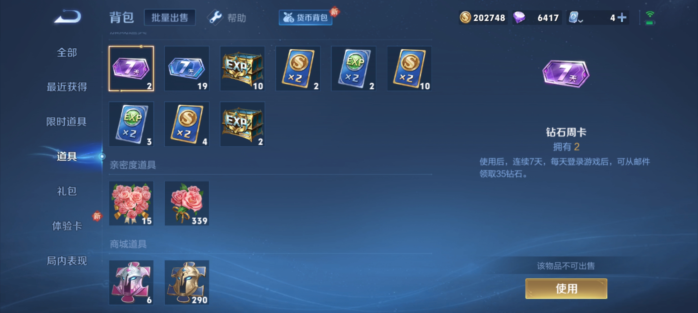 WZQM3184810王者荣耀账号详情图17