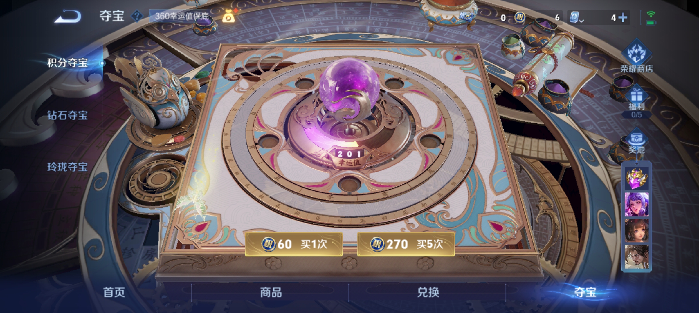 WZQM3184810王者荣耀账号详情图18
