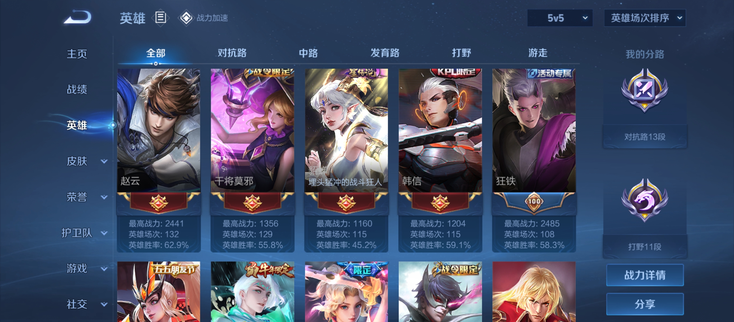WZQM3183912王者荣耀账号详情图6