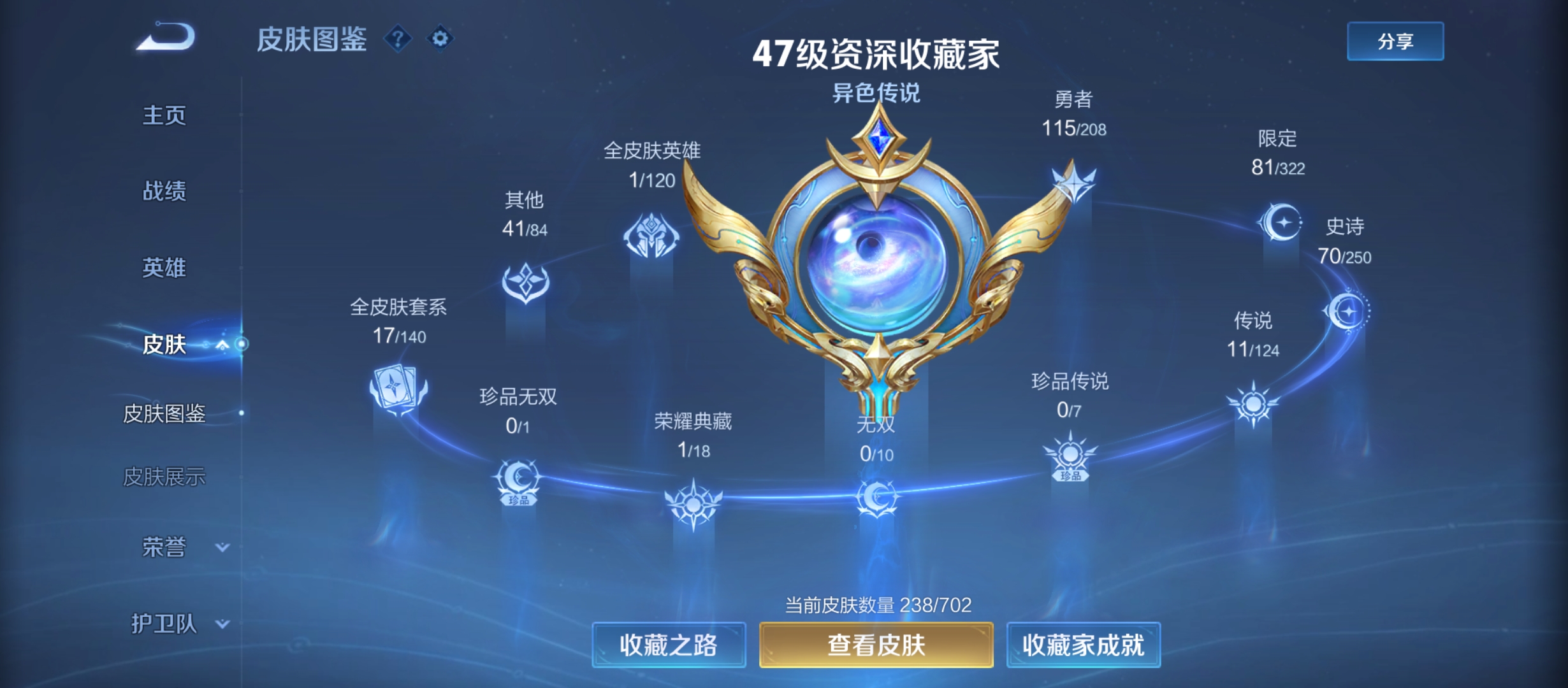 WZQM3183912王者荣耀账号详情图7