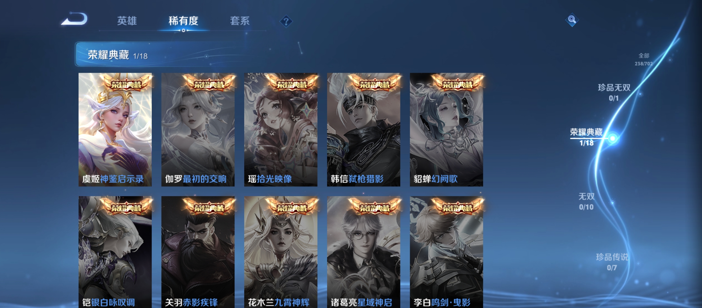 WZQM3183912王者荣耀账号详情图8