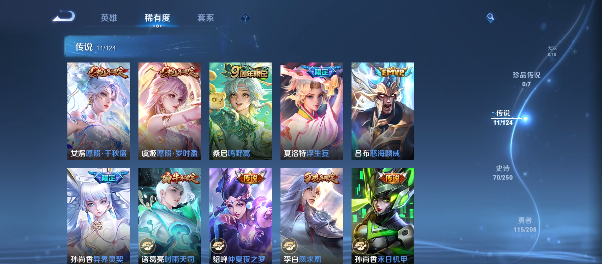 WZQM3183912王者荣耀账号详情图9