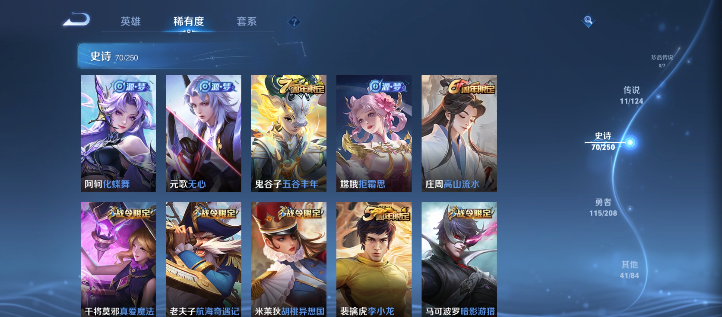 WZQM3183912王者荣耀账号详情图11