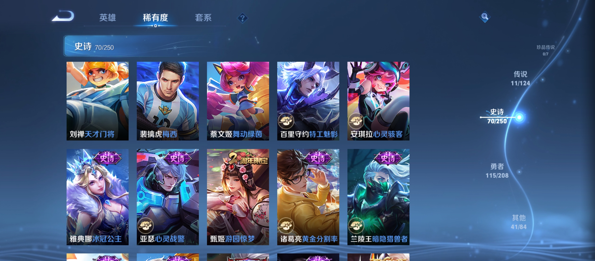 WZQM3183912王者荣耀账号详情图14