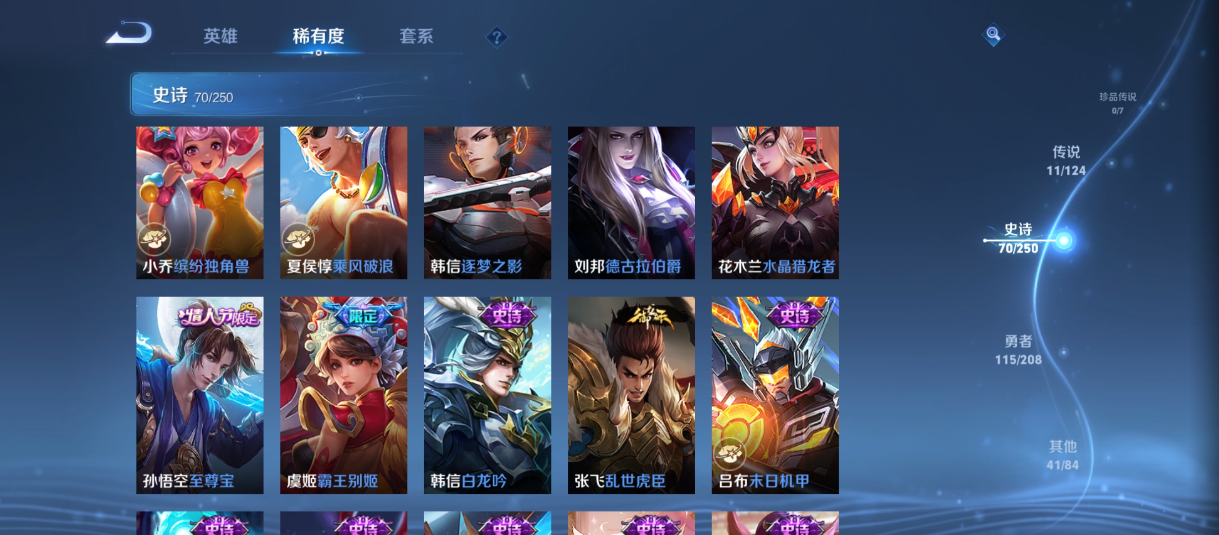 WZQM3183912王者荣耀账号详情图15