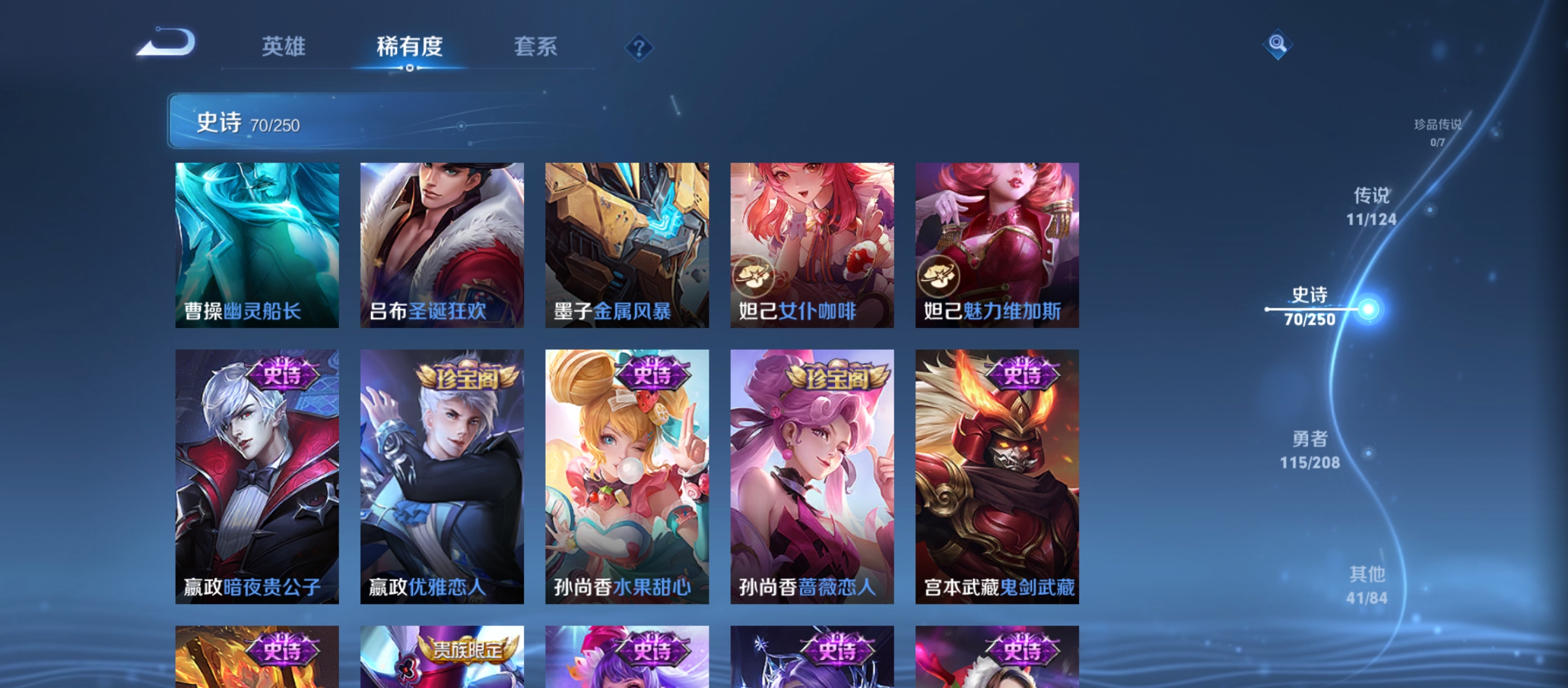 WZQM3183912王者荣耀账号详情图16